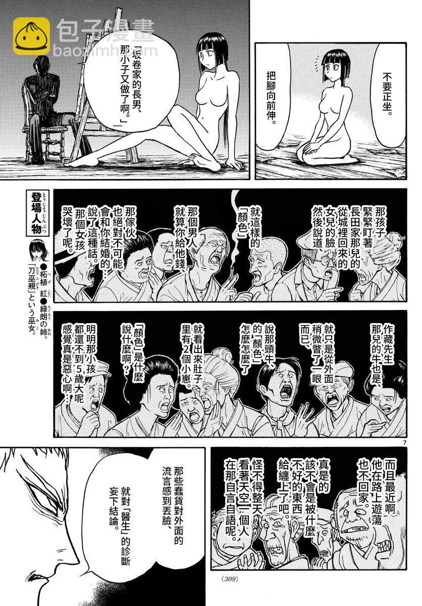 第109话6