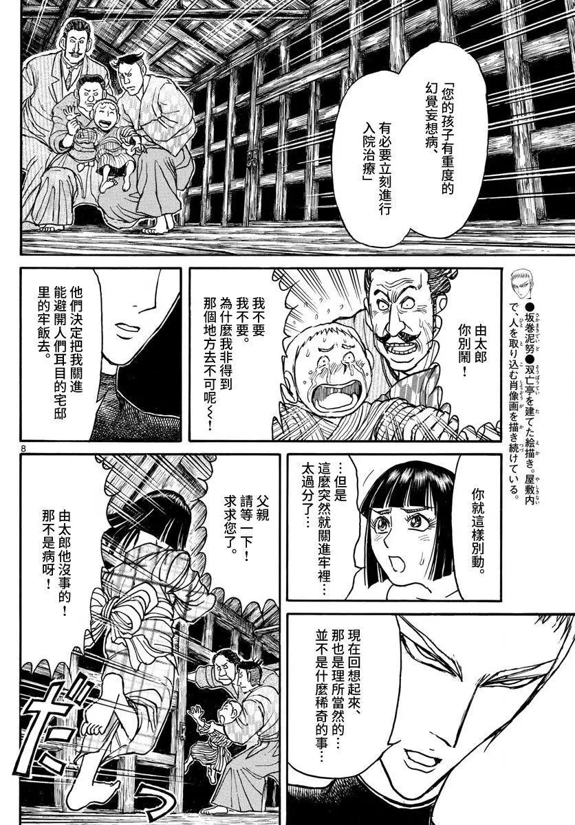 第109话7