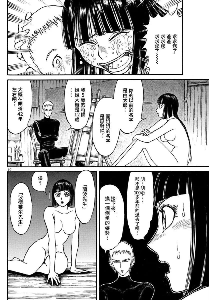 第109话9