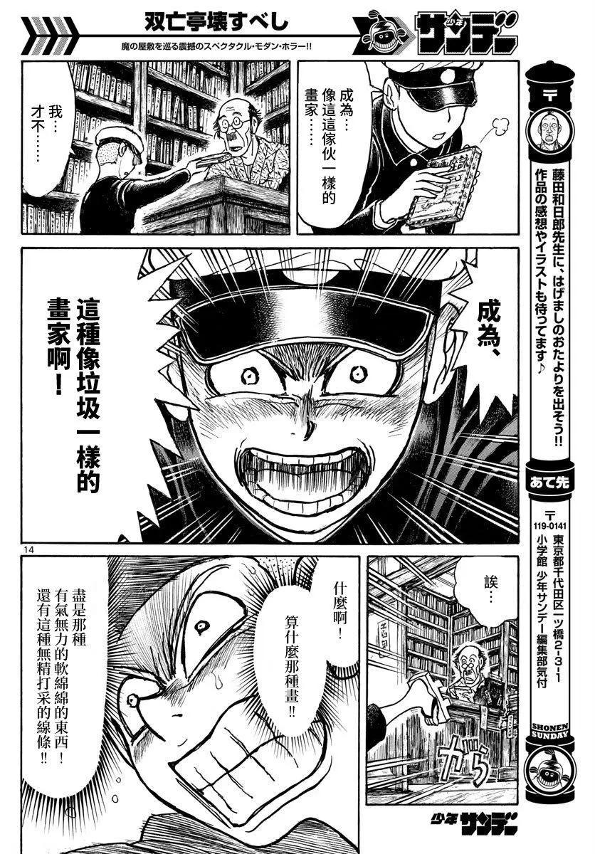 第110话13
