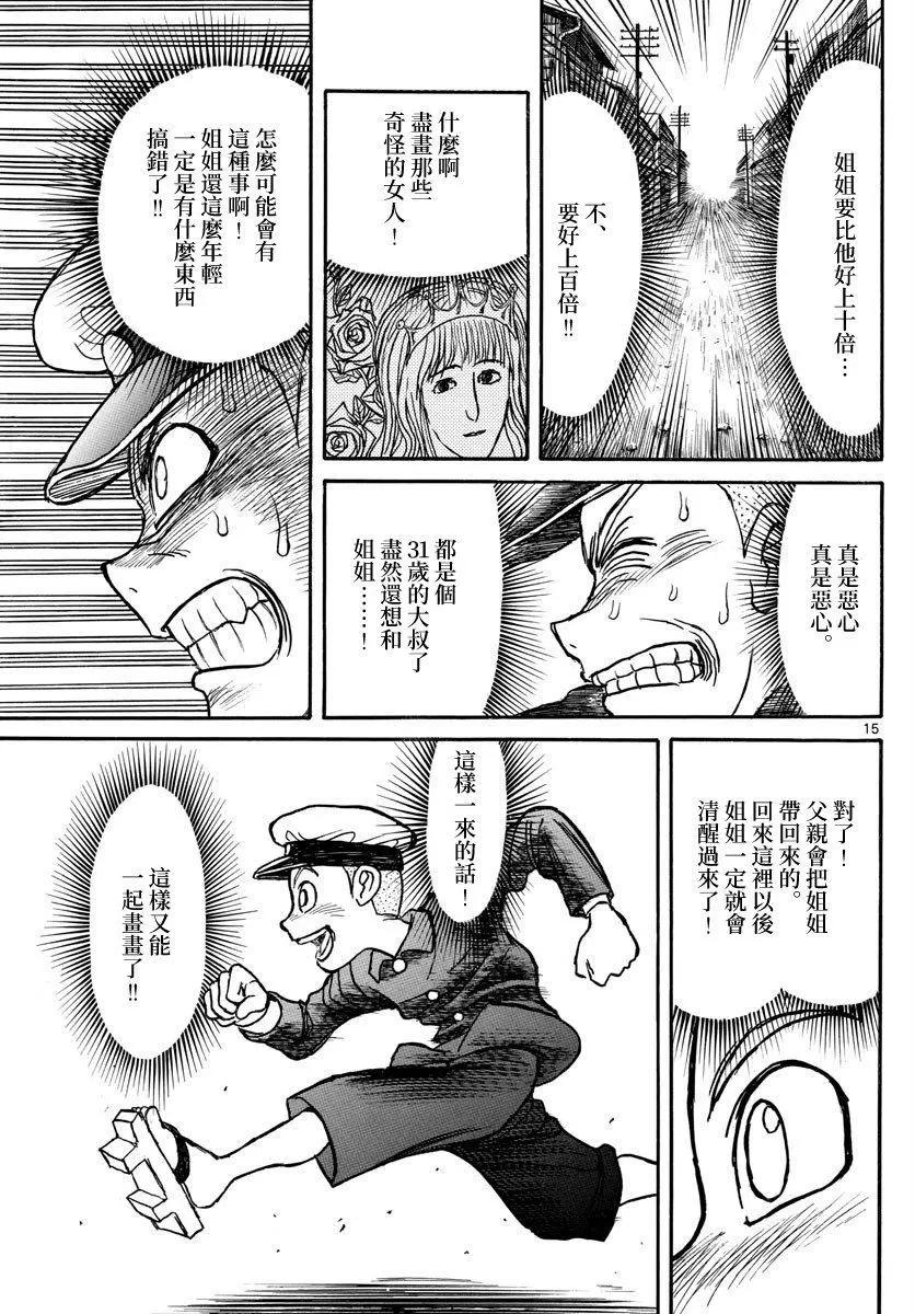 第110话14