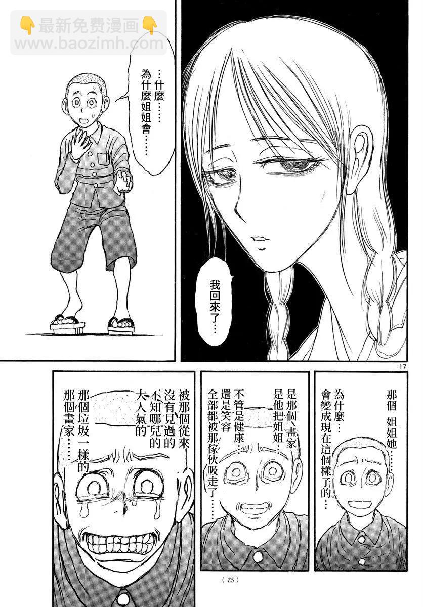 第110话16