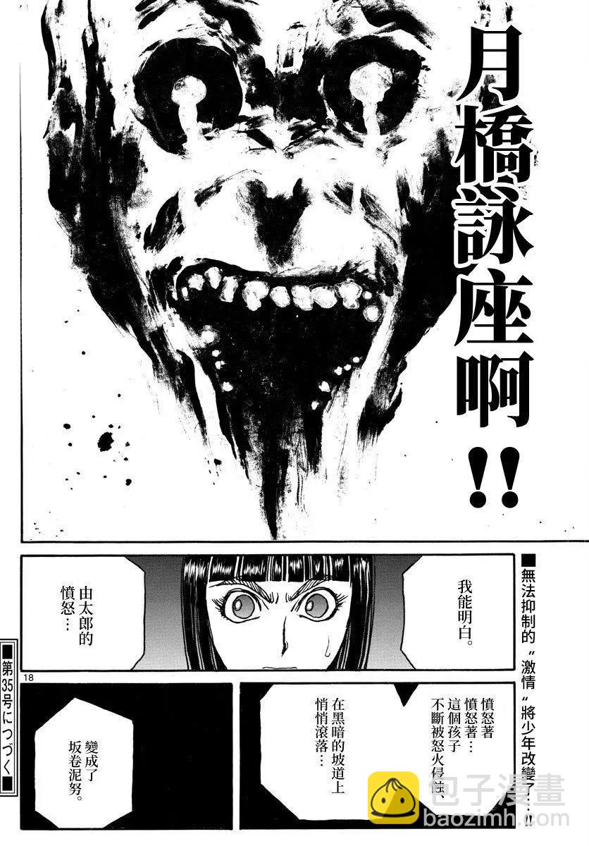 第110话17