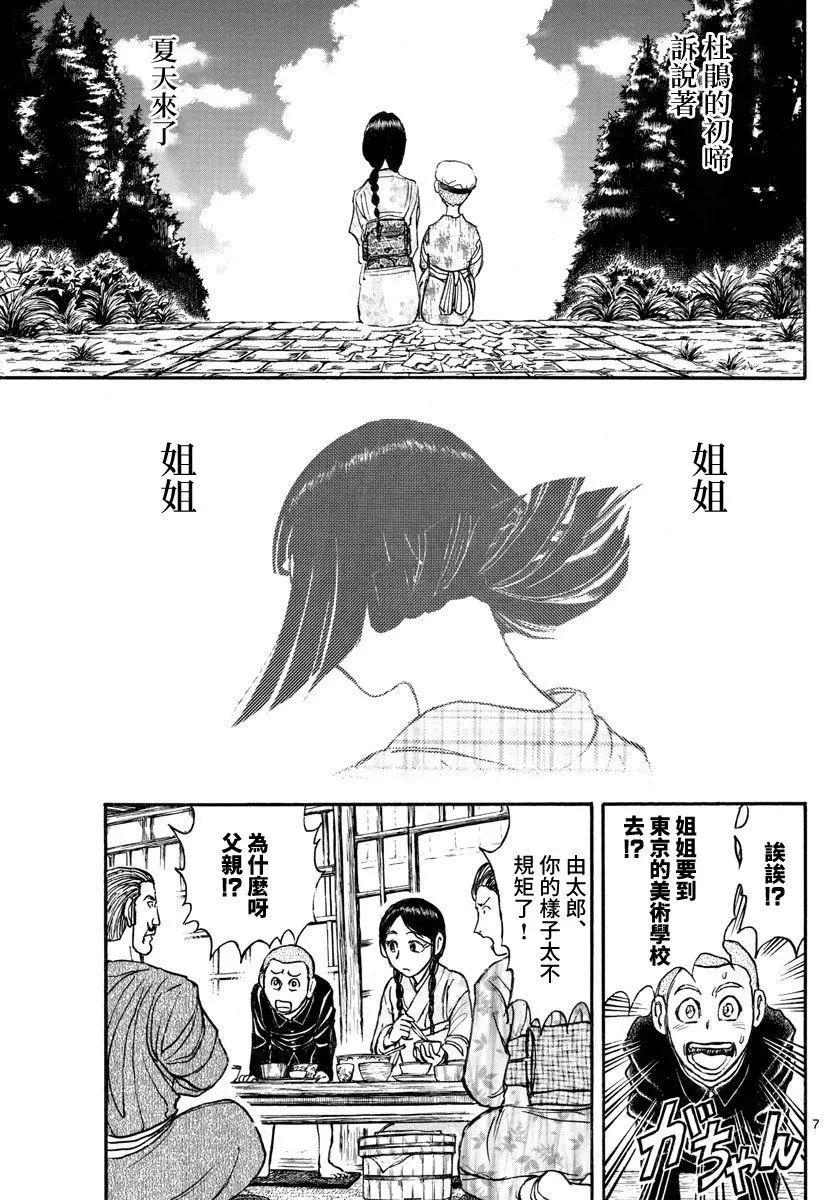 第110话6