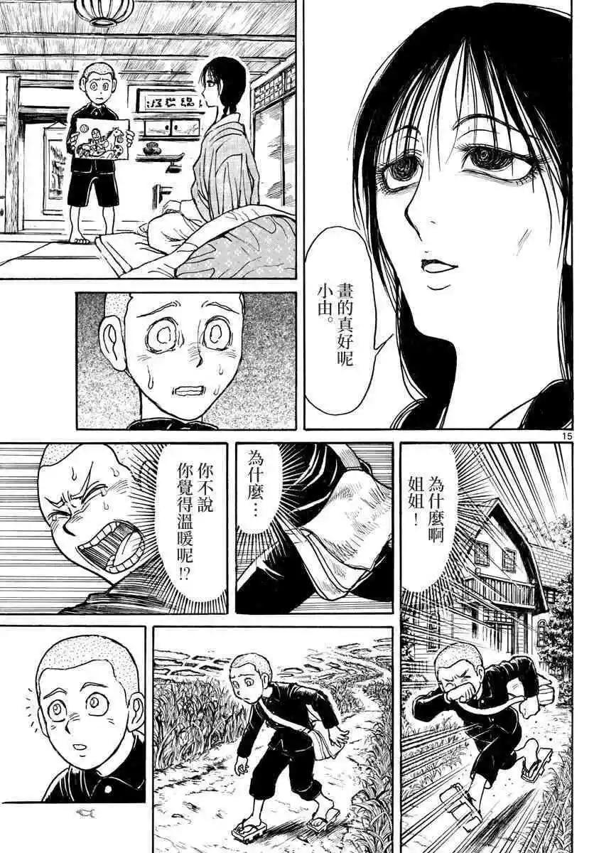 第111话 咏座14