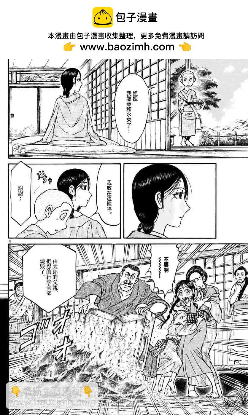 第111话 咏座3