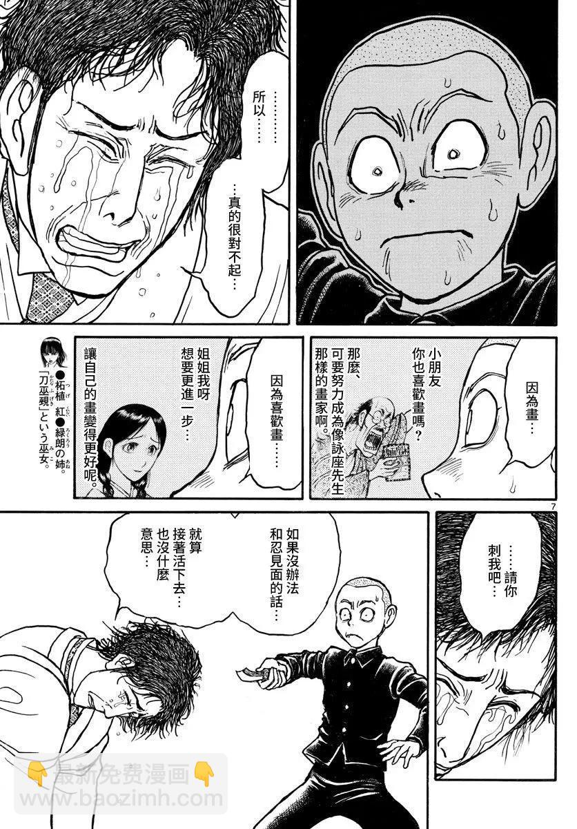 第112话 那个夜晚6