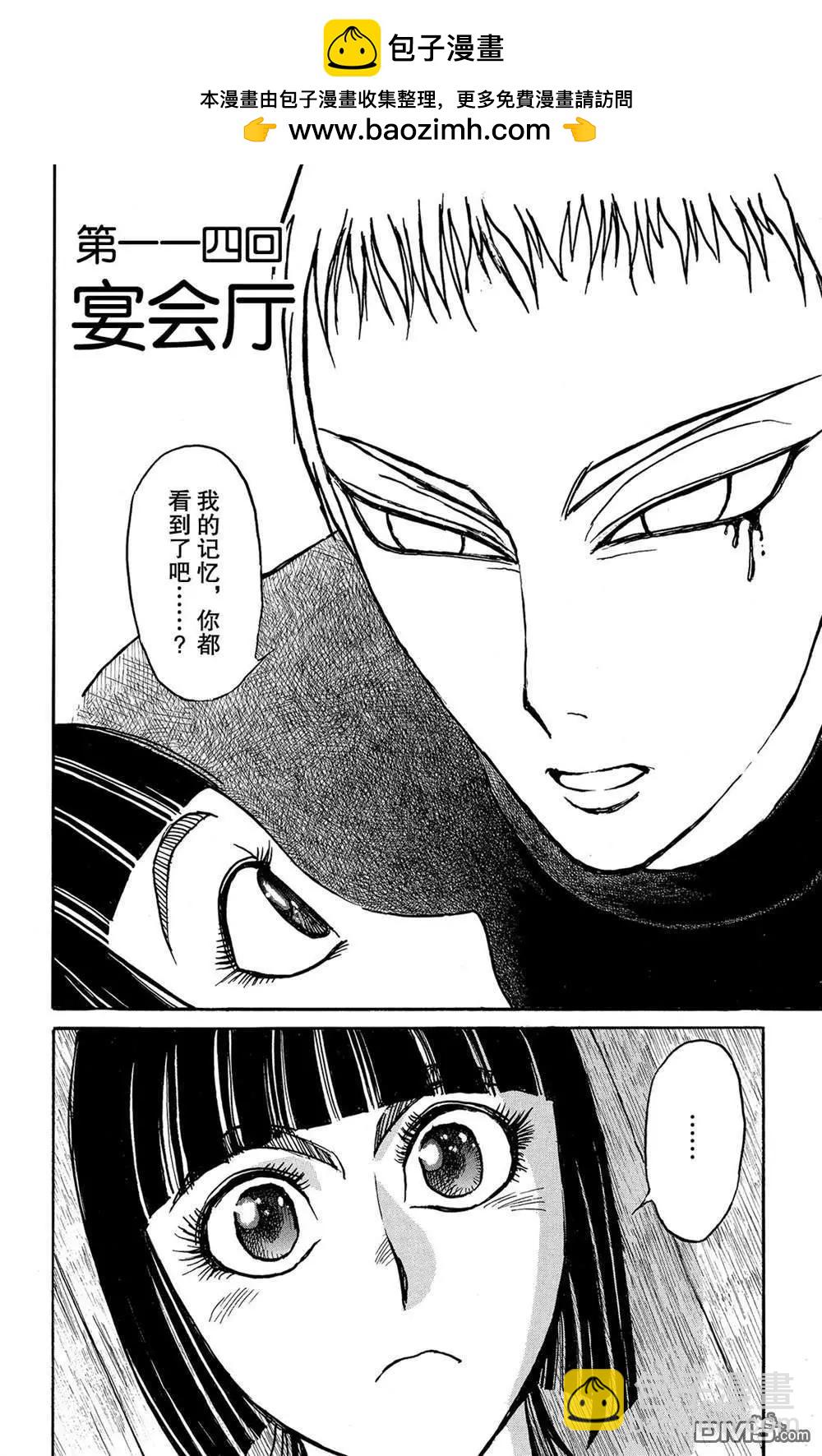 第114话 宴会厅1