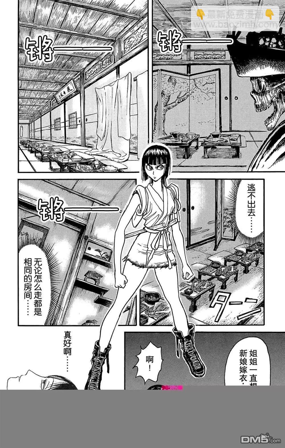 第114话 宴会厅13