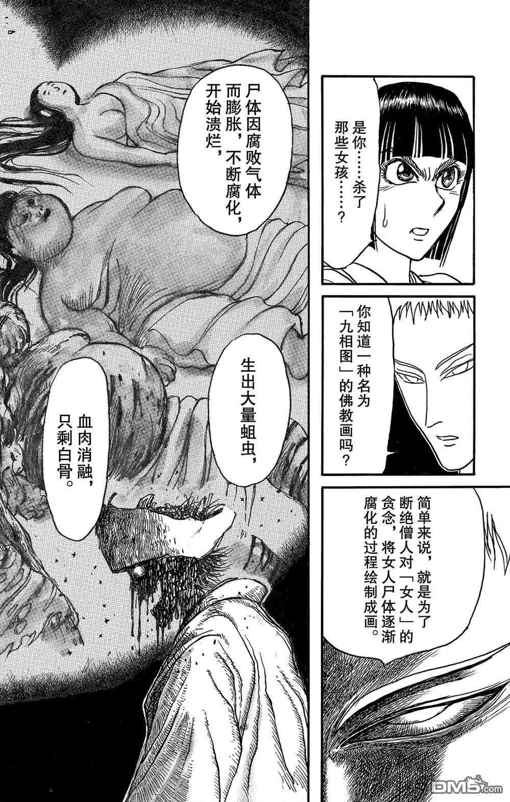 第114话 宴会厅15