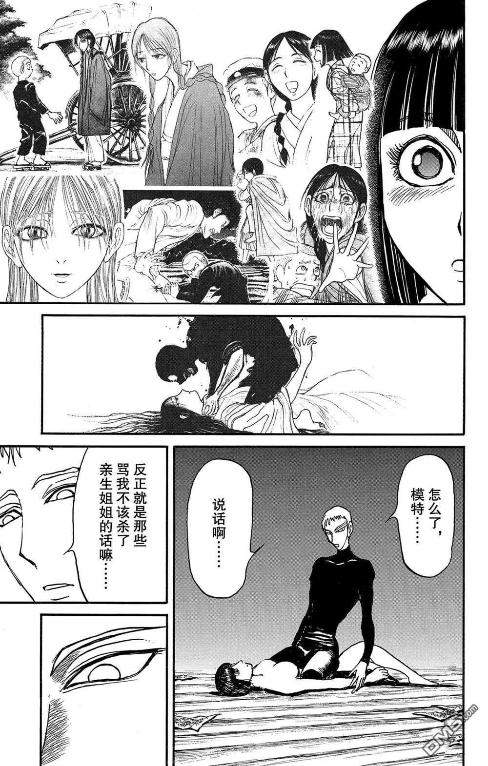 第114话 宴会厅2