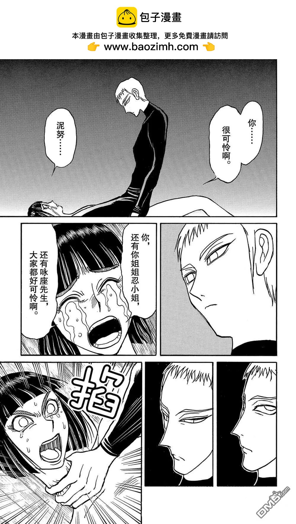第114话 宴会厅4