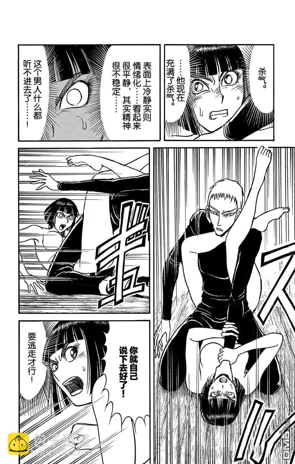 第114话 宴会厅7