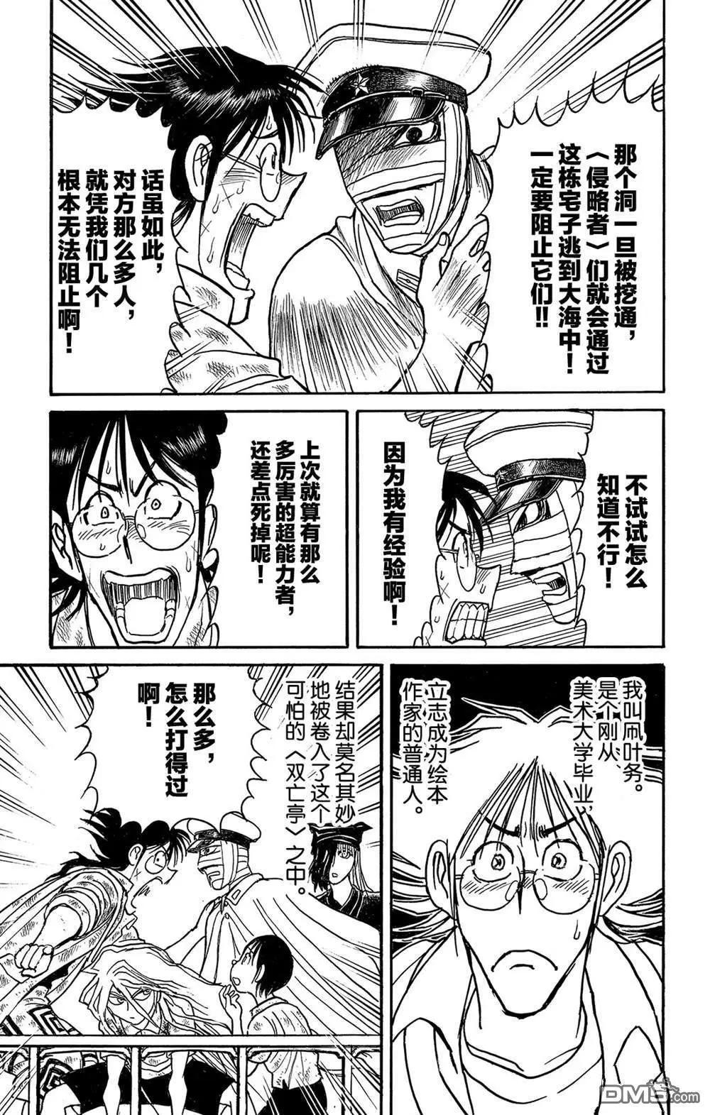 第115话 挖通的洞穴0
