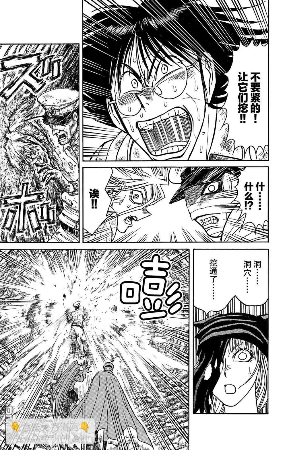 第115话 挖通的洞穴12