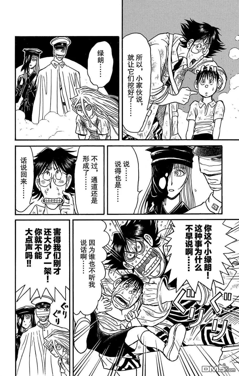 第115话 挖通的洞穴15