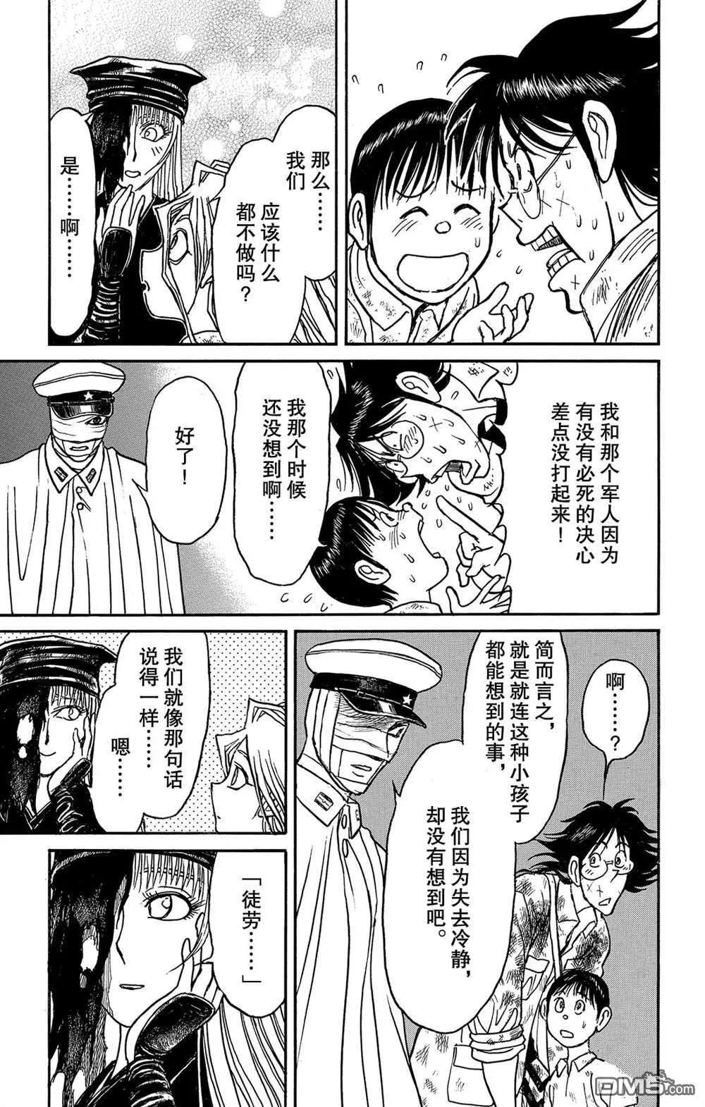 第115话 挖通的洞穴16