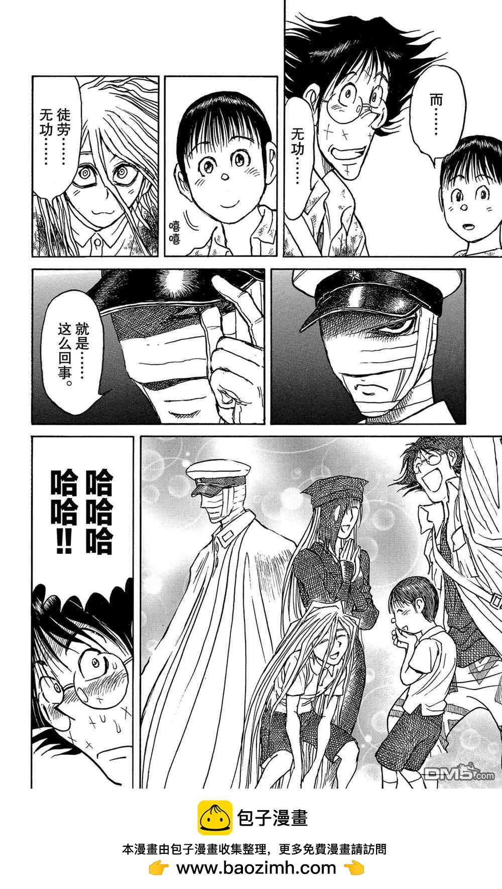 第115话 挖通的洞穴17