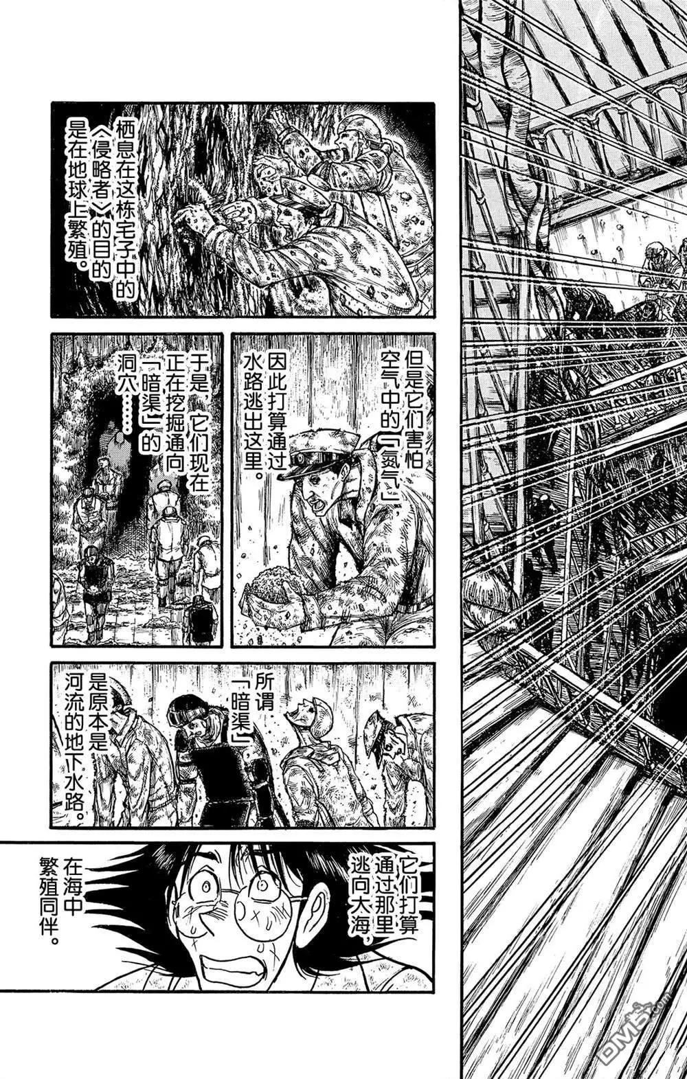 第115话 挖通的洞穴2