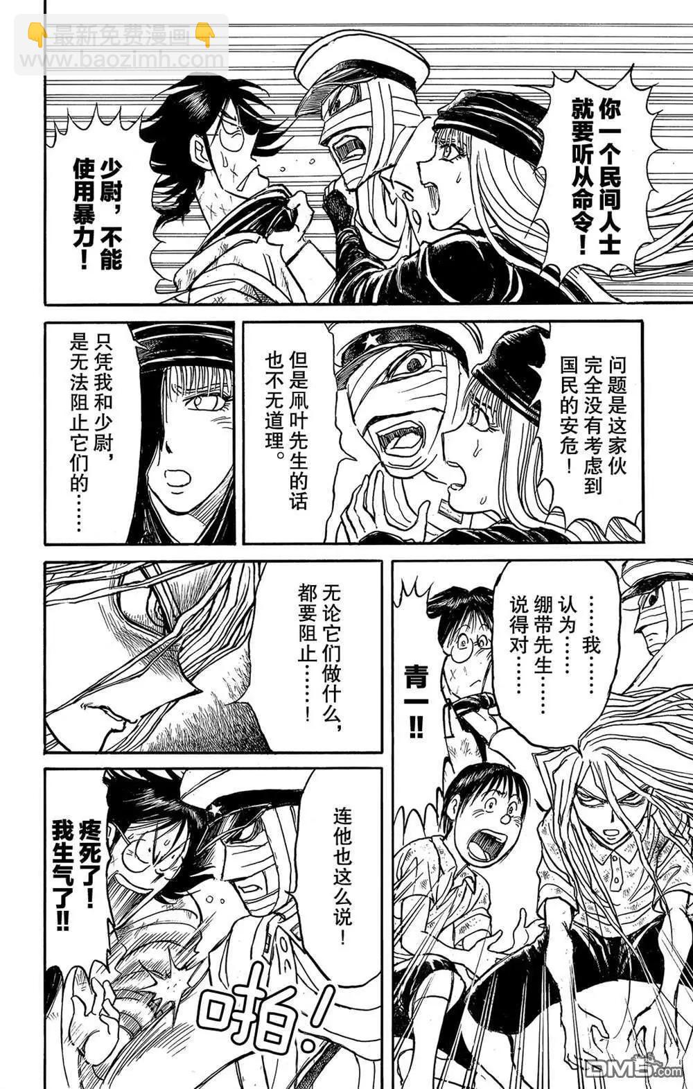 第115话 挖通的洞穴3
