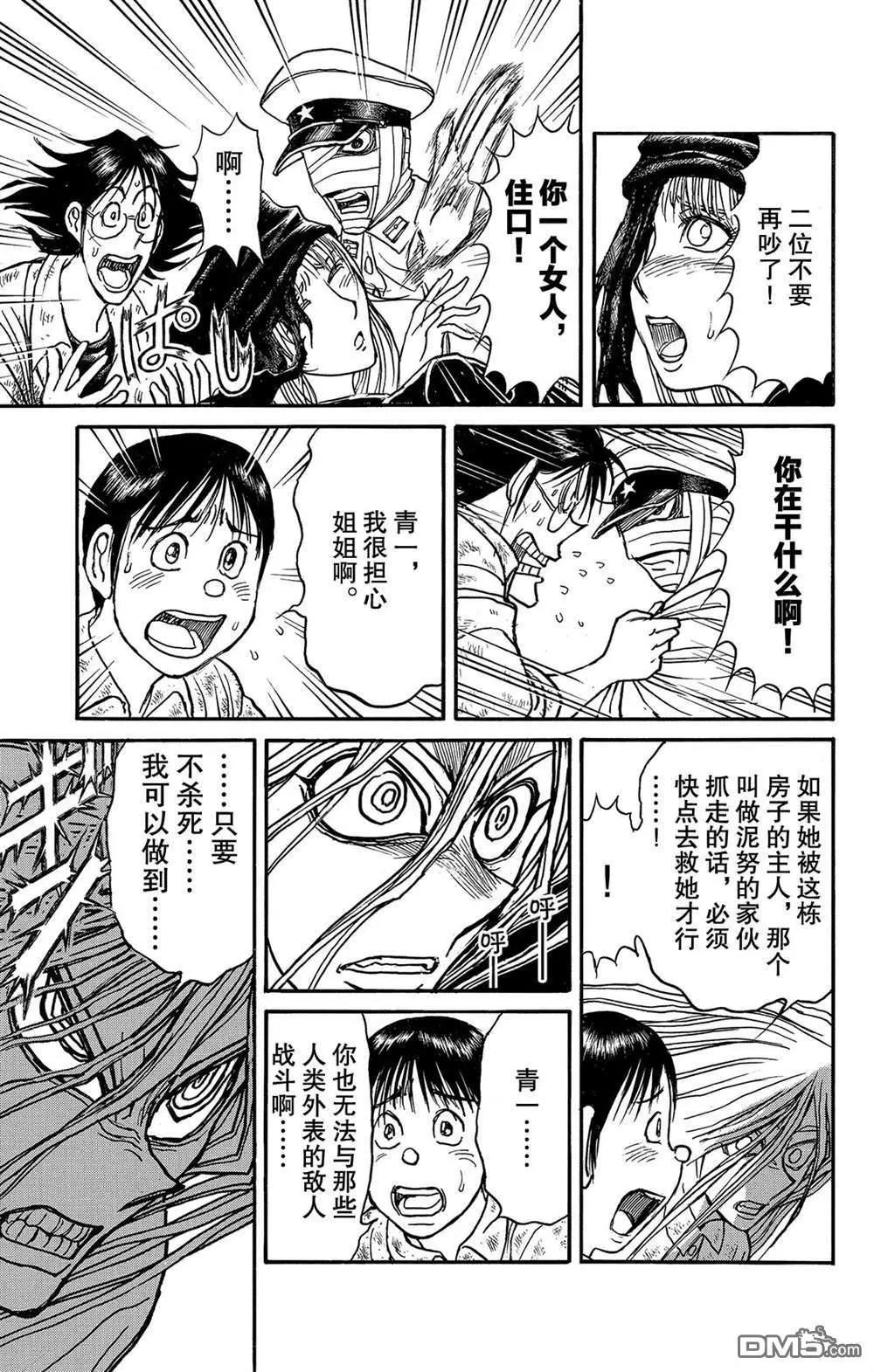 第115话 挖通的洞穴4