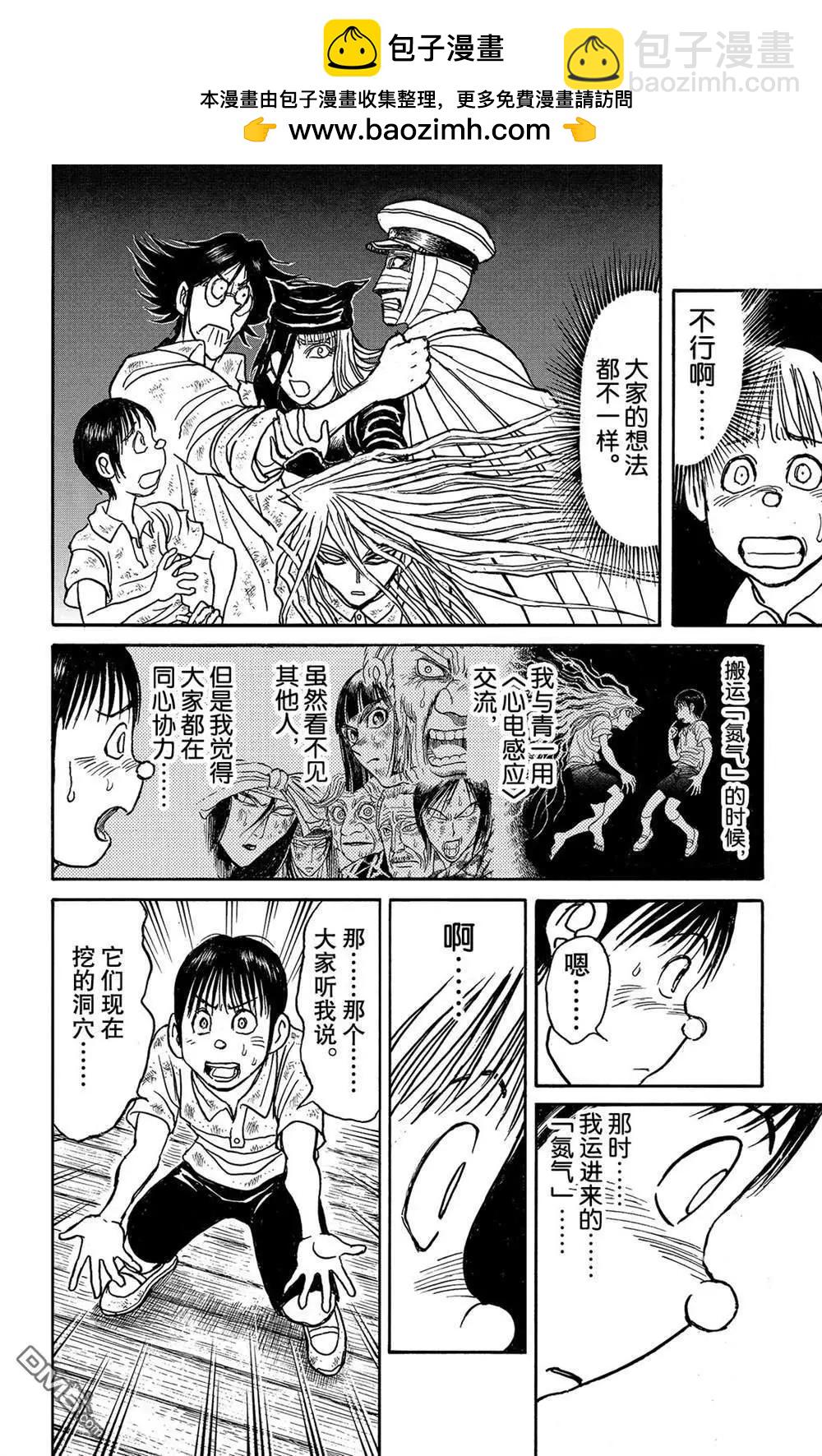 第115话 挖通的洞穴5