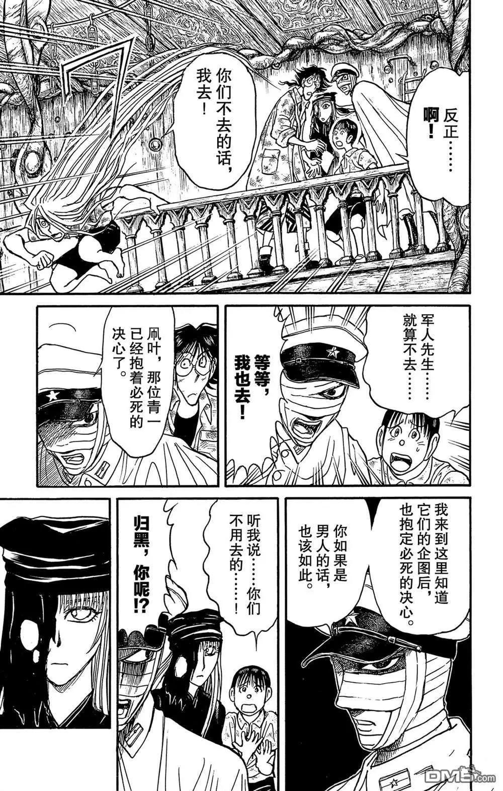 第115话 挖通的洞穴6