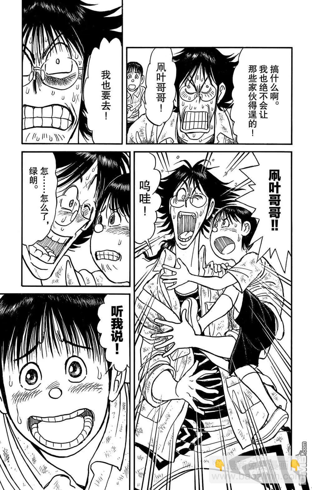 第115话 挖通的洞穴8