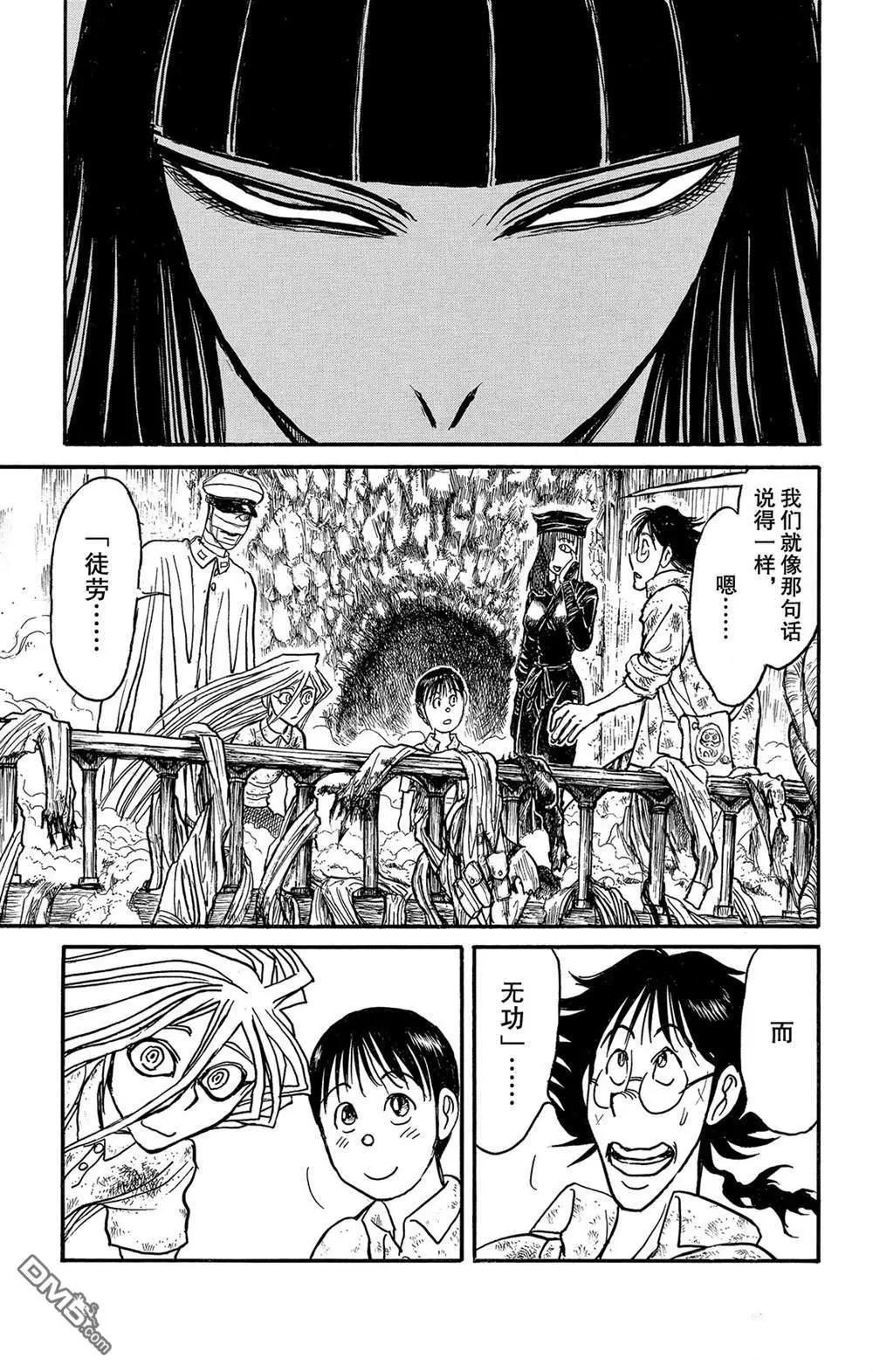 第116话 会传染的东西0
