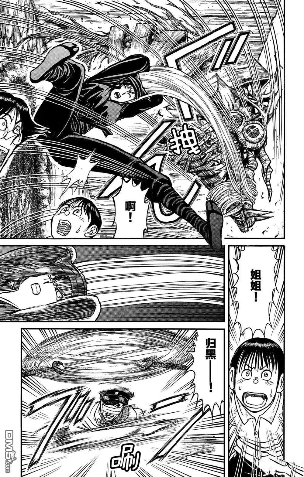 第117话 归黑的头发10