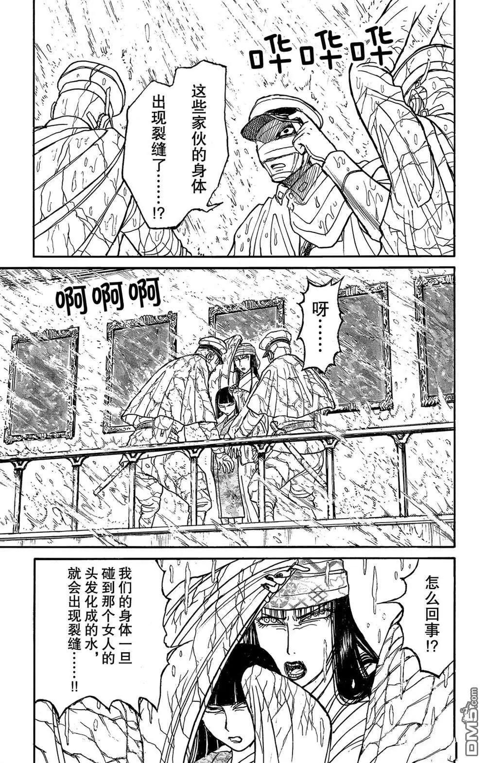 第117话 归黑的头发14