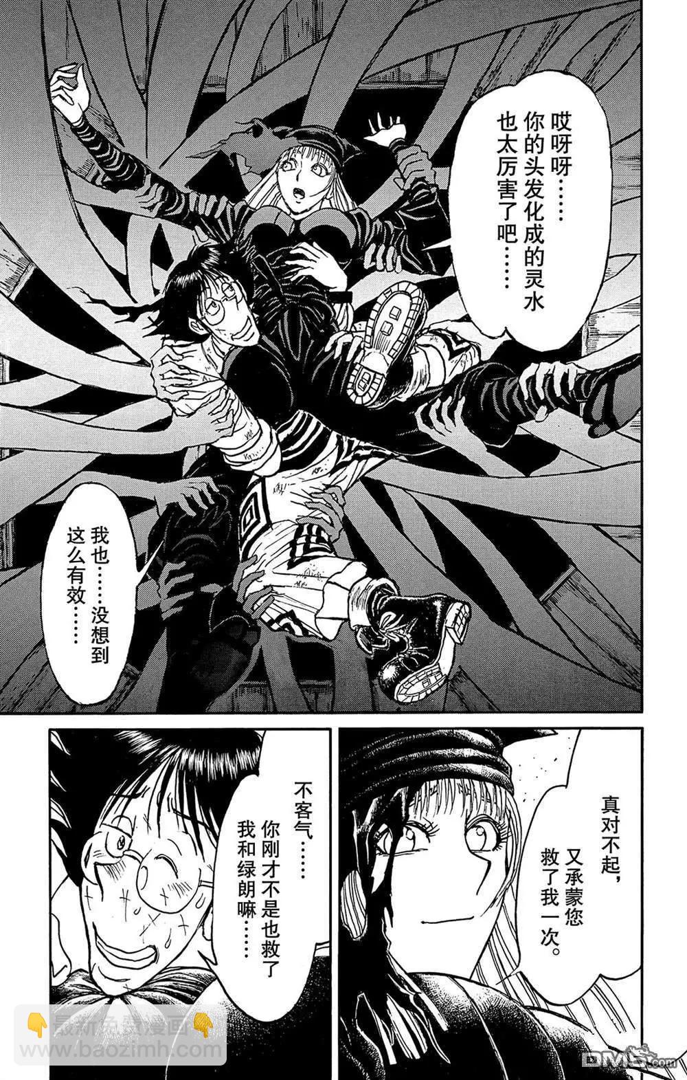 第117话 归黑的头发16