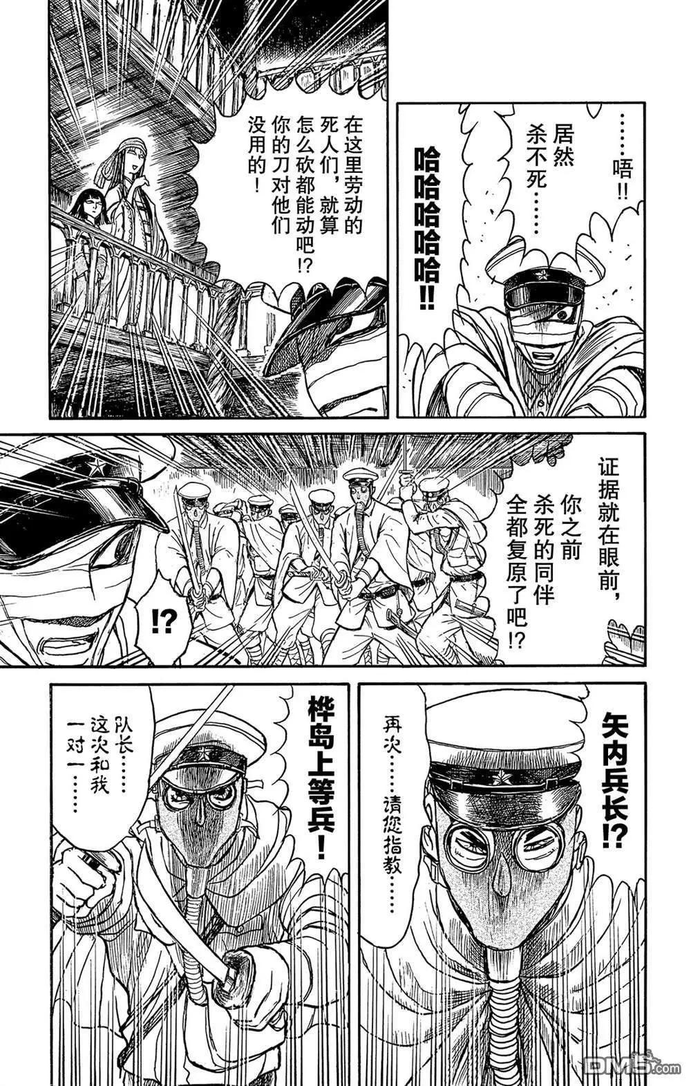 第117话 归黑的头发4