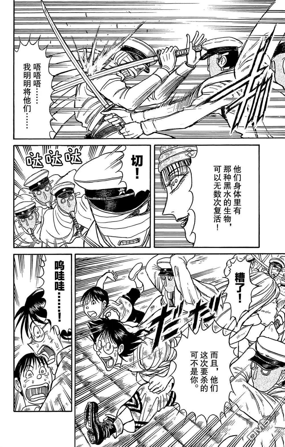 第117话 归黑的头发5