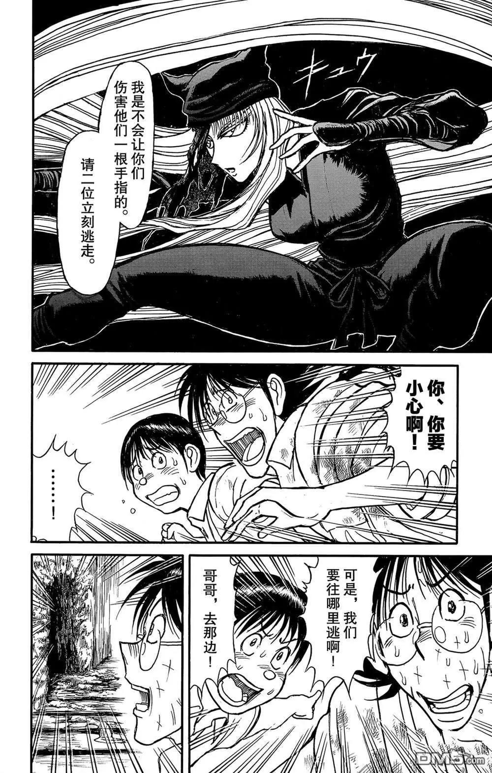 第117话 归黑的头发7