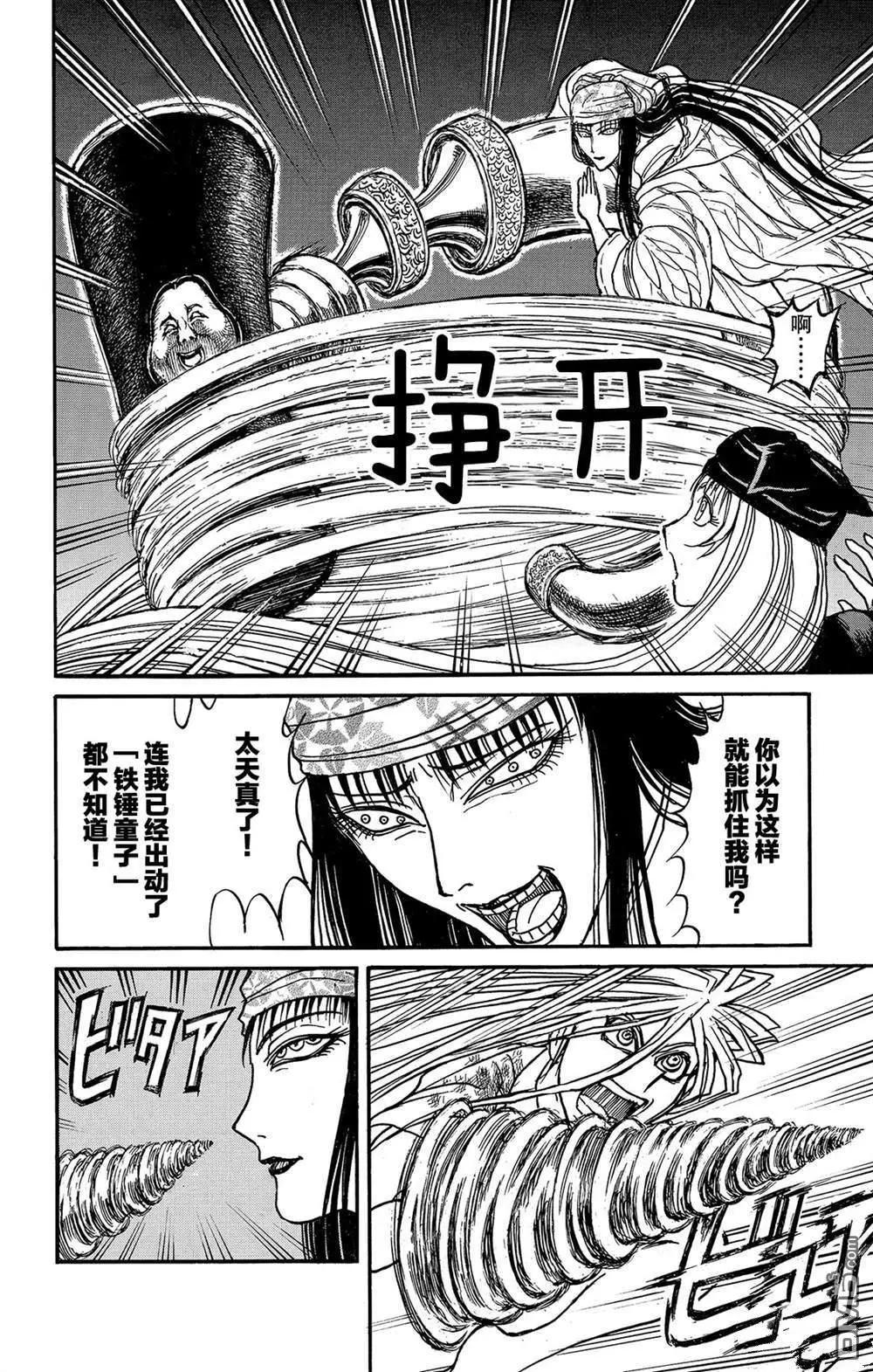 第118话 众志成城13