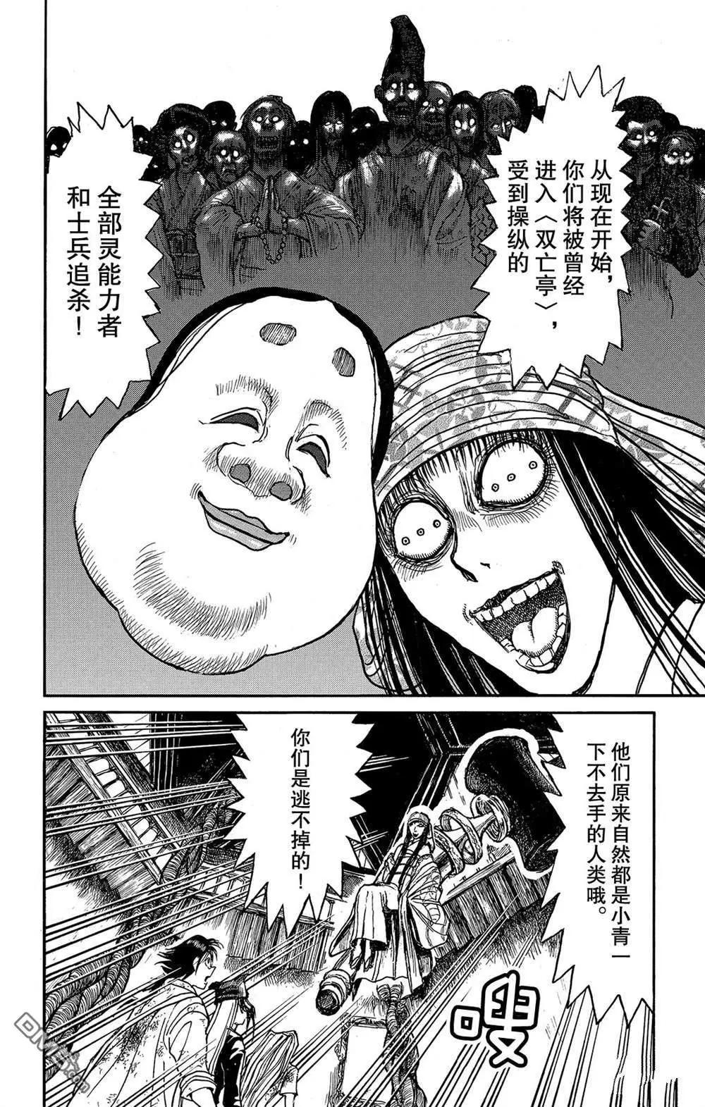 第118话 众志成城15