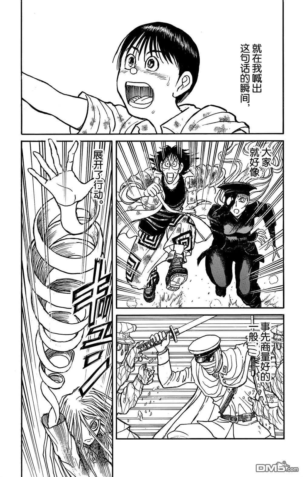 第118话 众志成城4
