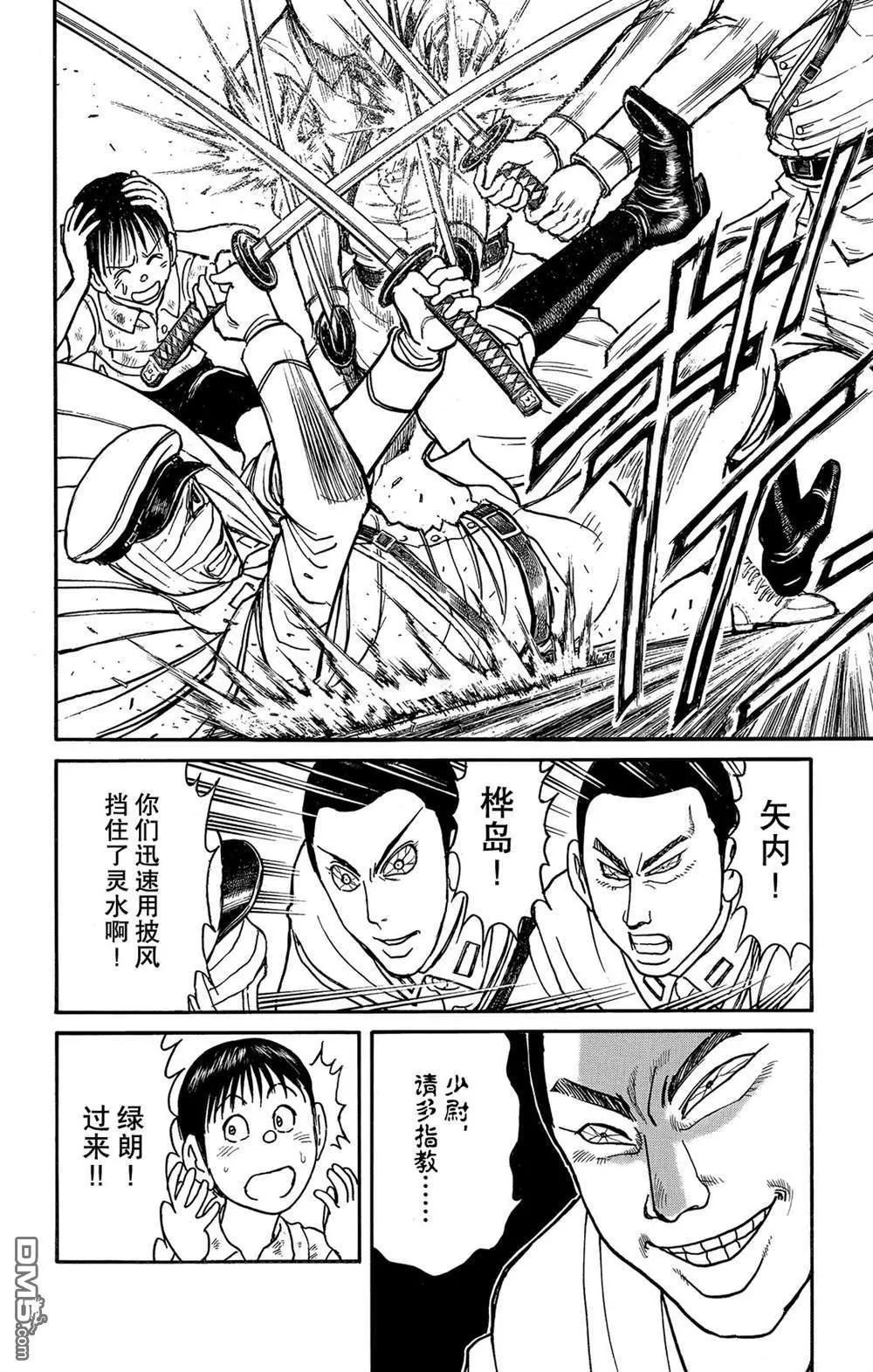 第118话 众志成城7