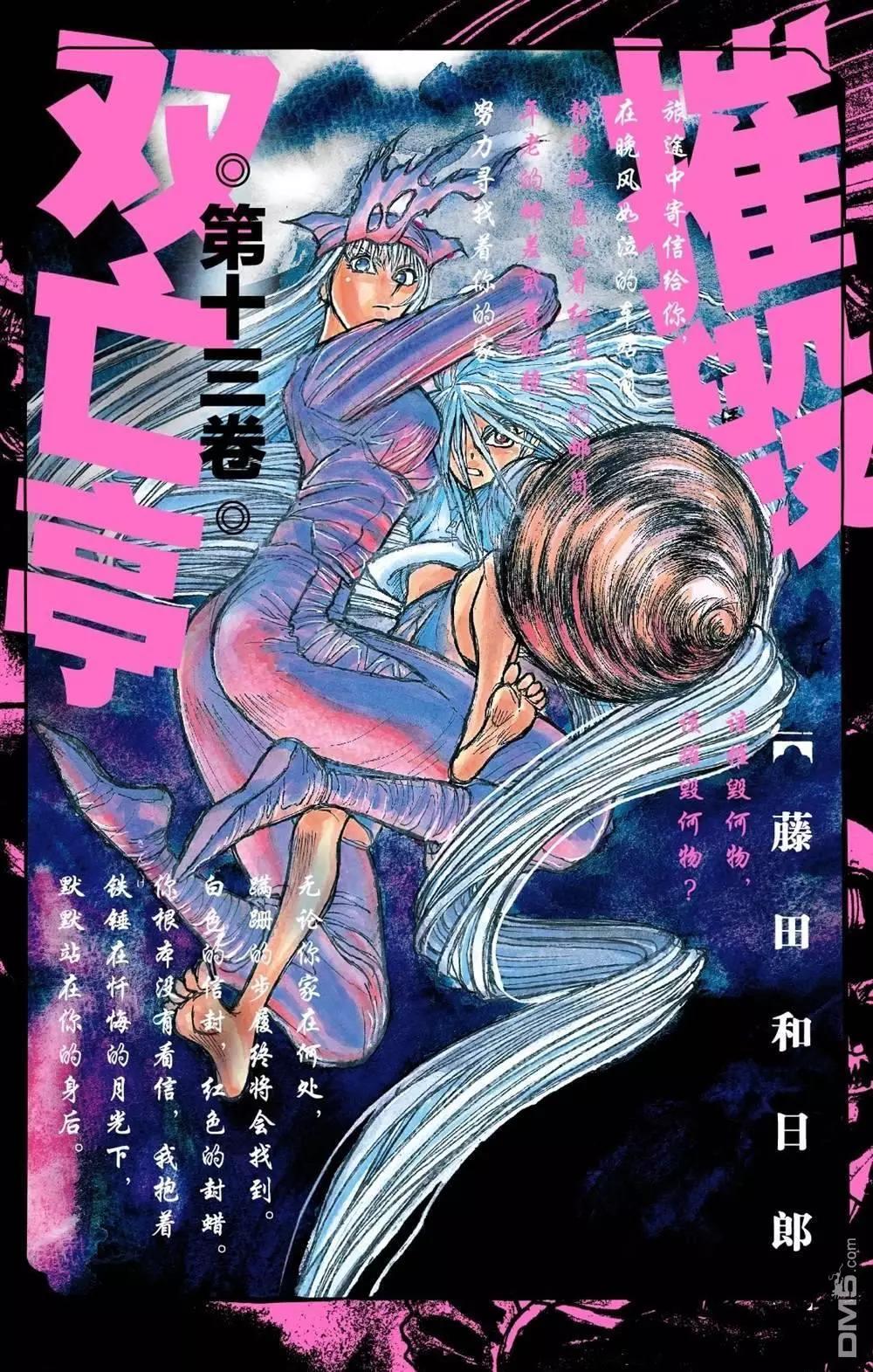 第119话 不入虎穴，焉得虎子0