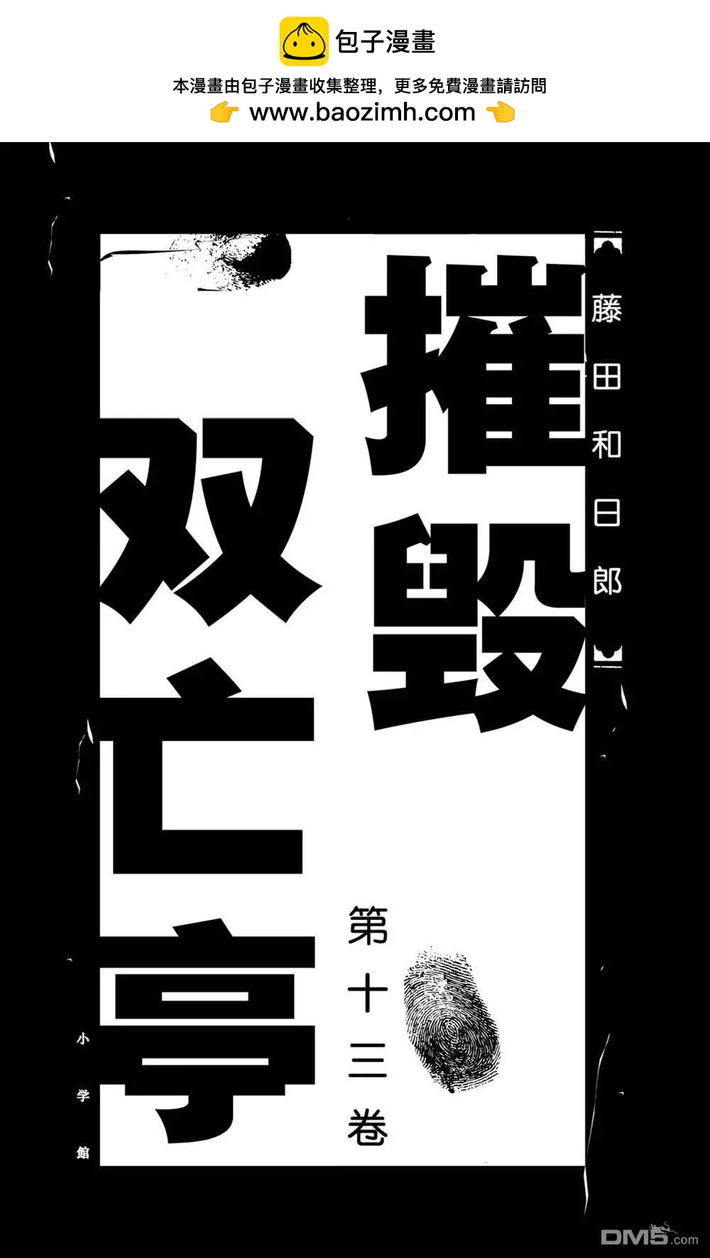 第119话 不入虎穴，焉得虎子1