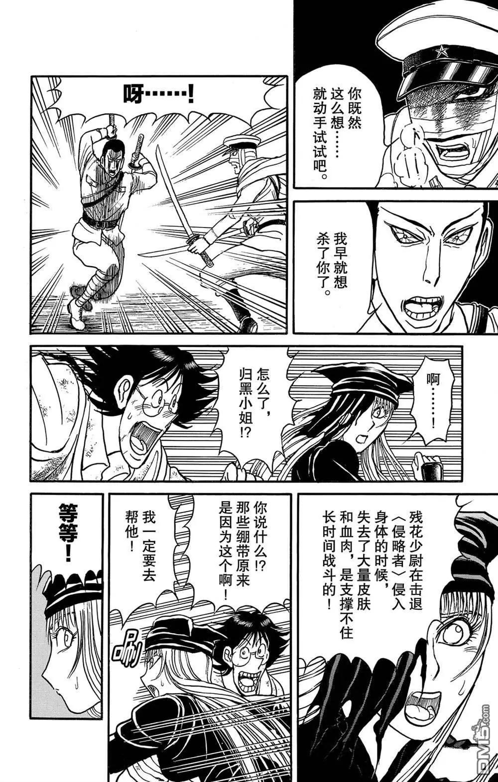 第119话 不入虎穴，焉得虎子10
