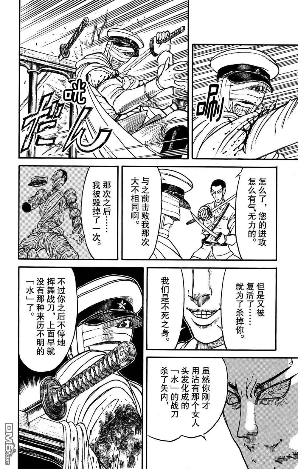 第119话 不入虎穴，焉得虎子14