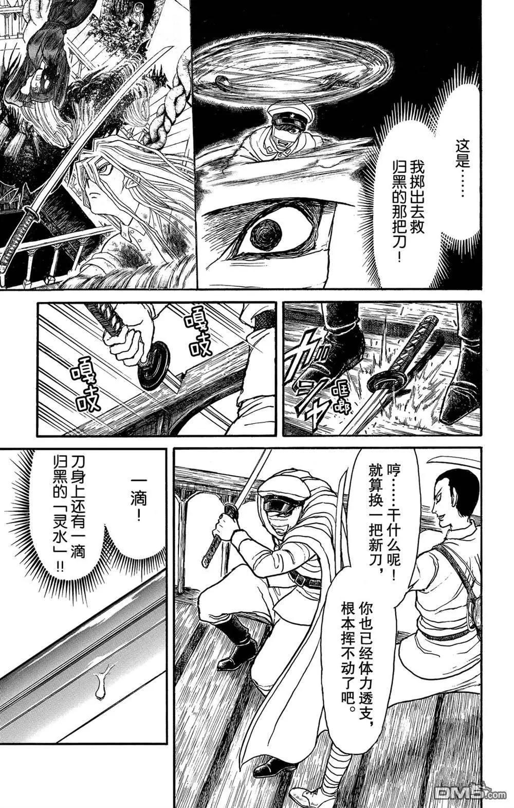第119话 不入虎穴，焉得虎子15