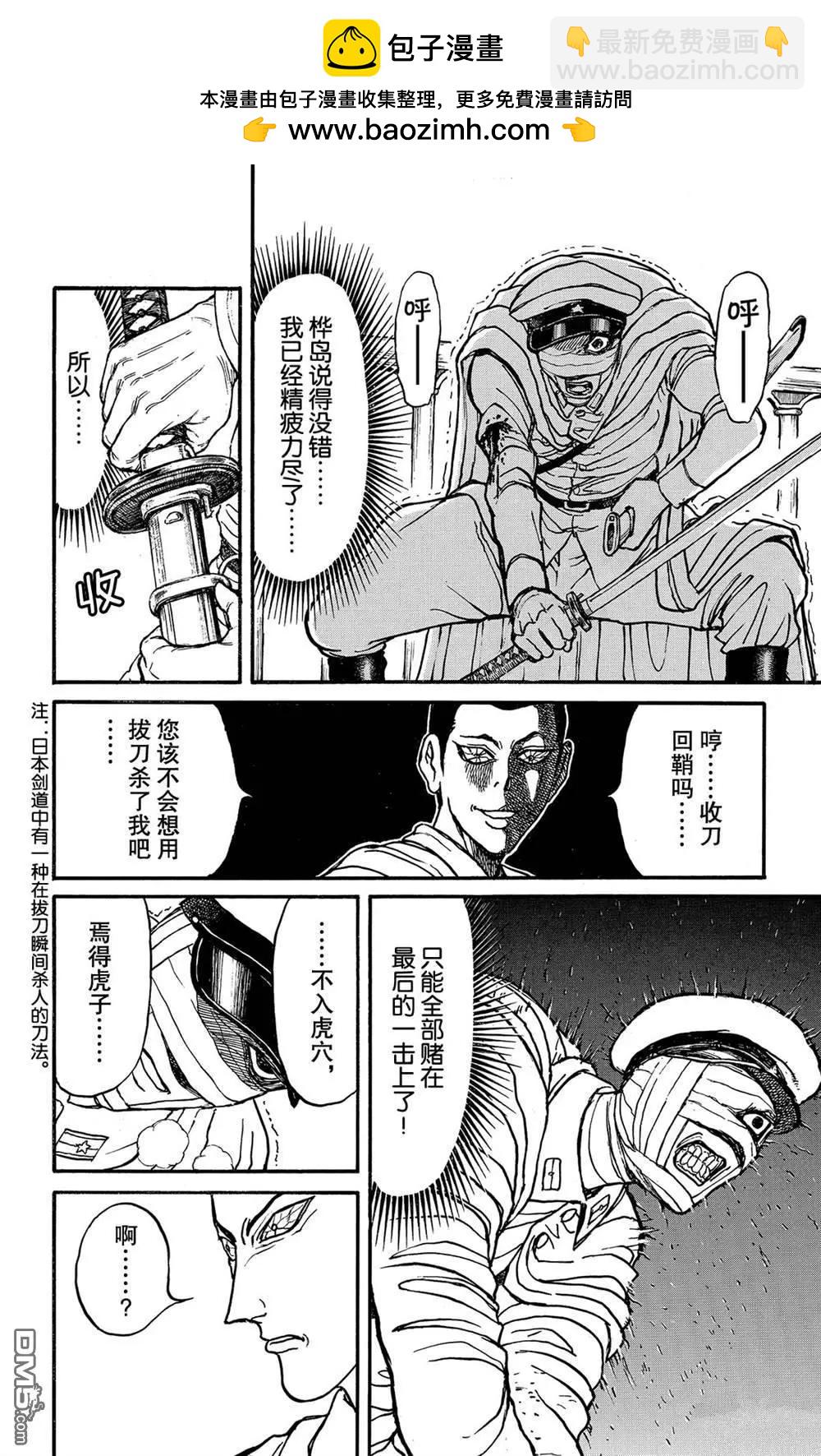 第119话 不入虎穴，焉得虎子16
