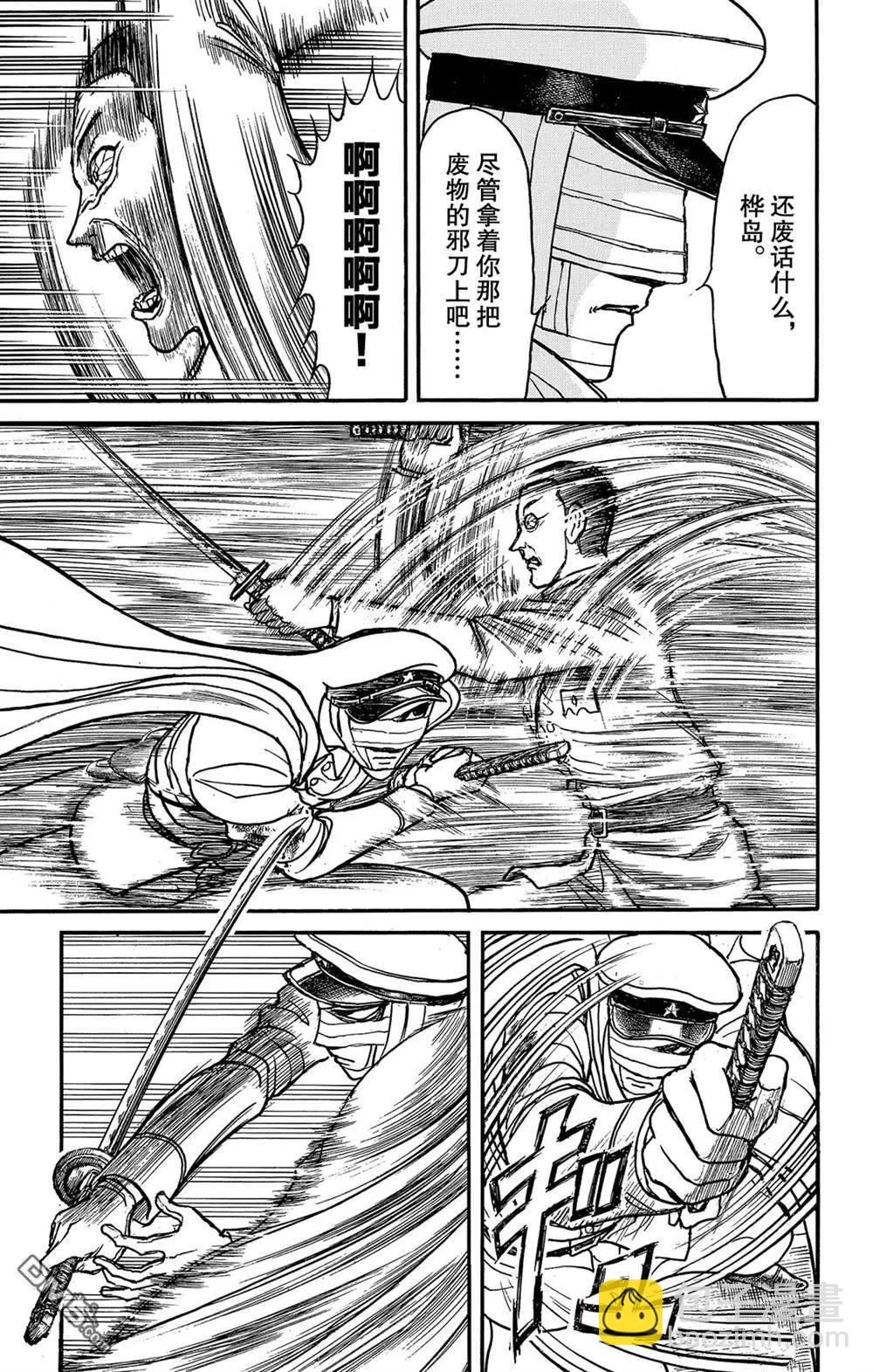 第119话 不入虎穴，焉得虎子17
