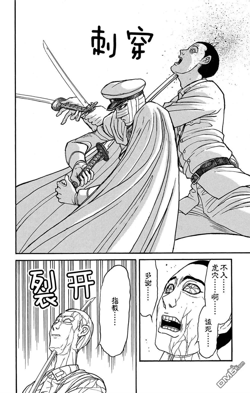第119话 不入虎穴，焉得虎子18