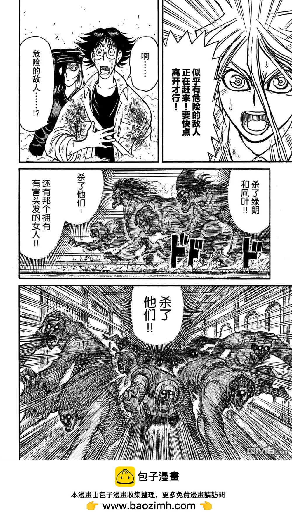 第119话 不入虎穴，焉得虎子20