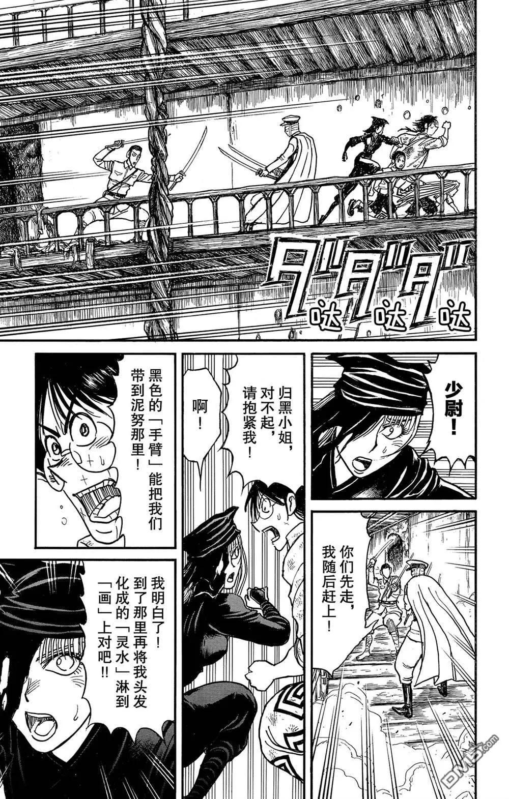 第119话 不入虎穴，焉得虎子3