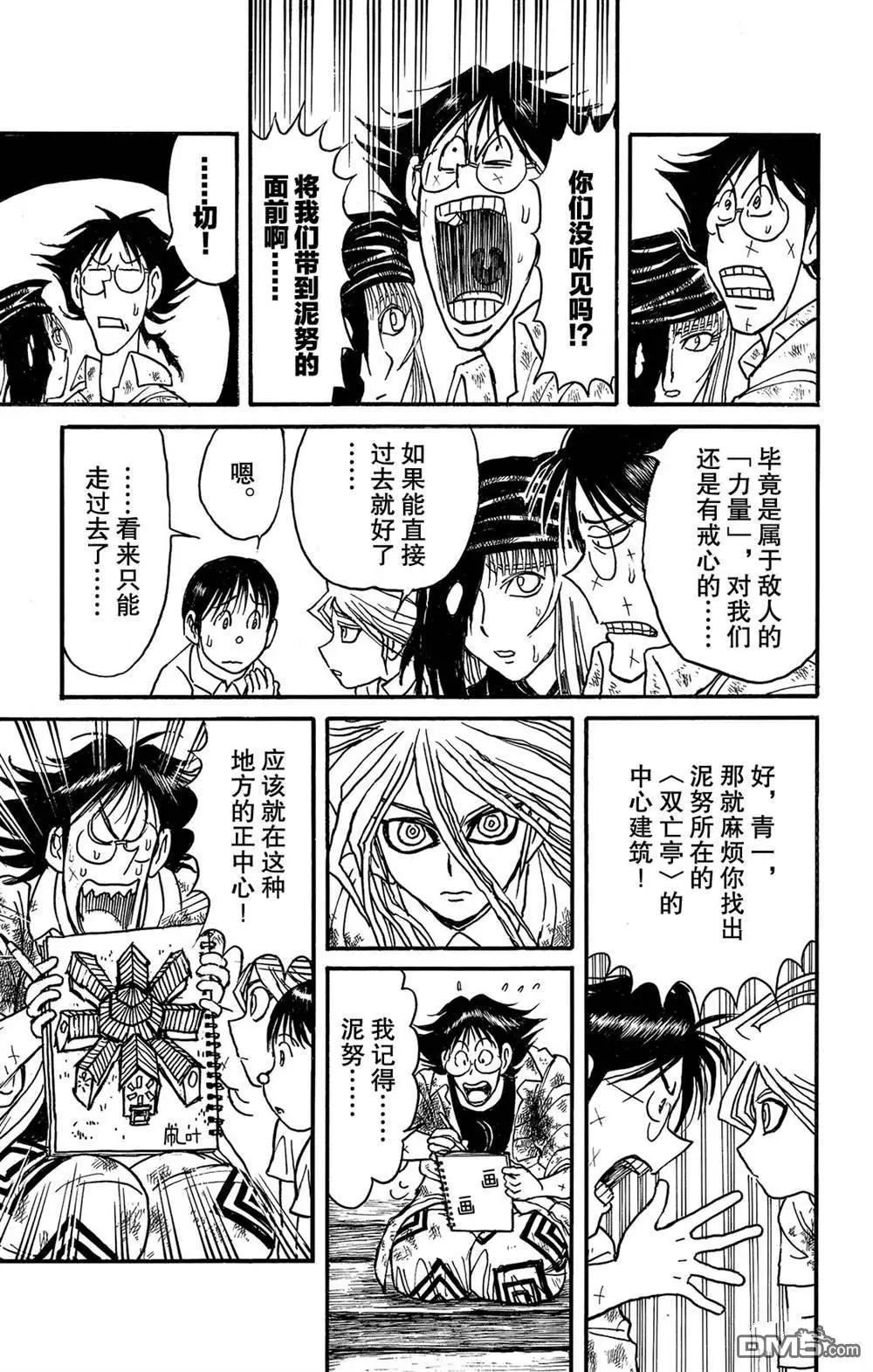 第119话 不入虎穴，焉得虎子5